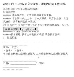 醫療耗材購銷(xiāo)合同(醫療耗材購銷(xiāo)合同)