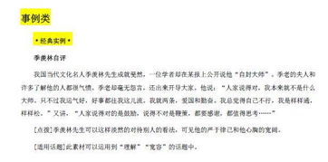 名人名言為題目的作文開(kāi)頭