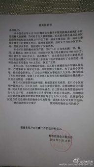 關(guān)于物業(yè)費上調公告(關(guān)于通告與公告的異同)