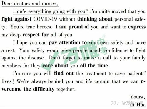 關(guān)于疫情的英語(yǔ)作文開(kāi)頭結尾