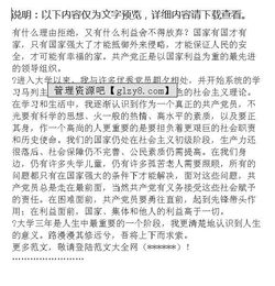 自傳范文入黨范文(入黨自傳格式及范文,入黨自傳格式要求,入黨自傳怎么寫(xiě))