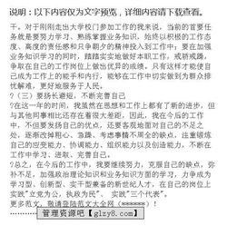 業(yè)務(wù)轉正述職報告范文(業(yè)務(wù)轉正述職報告范文)