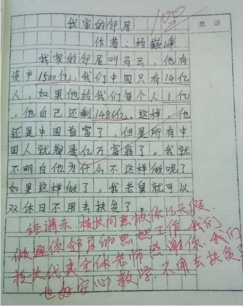 作文,那一刻,慚愧,開(kāi)頭