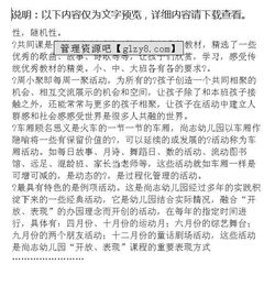 參觀(guān)幼兒園的考察報告范文(赴烏鎮等地參觀(guān)考察報告)