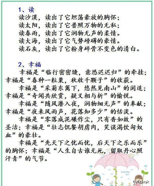 讀書(shū)是什么排比句作文開(kāi)頭
