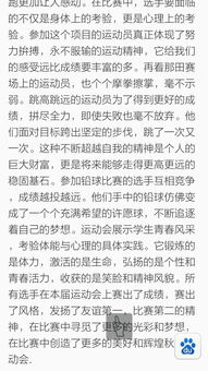 運動(dòng)會(huì )他最棒作文開(kāi)頭