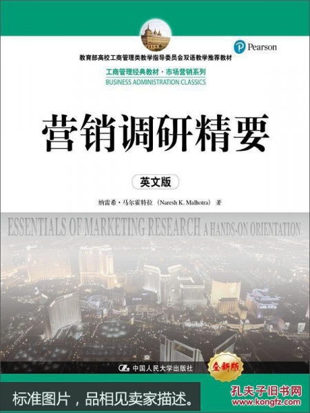 市場(chǎng)營(yíng)銷(xiāo)調查報告精薦(【精】市場(chǎng)營(yíng)銷(xiāo)實(shí)訓報告)