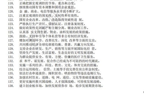 申論寫(xiě)作優(yōu)秀范文(申論寫(xiě)作名言)