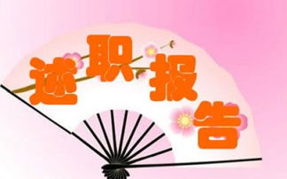 現場(chǎng)服務(wù)人員述職報告(現場(chǎng)服務(wù)人員述職報告)