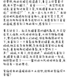 想念溫暖的那一刻作文開(kāi)頭