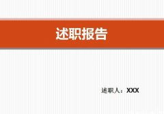 英語(yǔ)教師個(gè)人述職報告(高職英語(yǔ)教師個(gè)人述職報告)