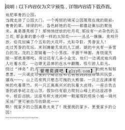 我的家鄉作文600字四級作文開(kāi)頭