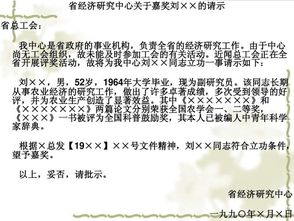 公文請示的寫(xiě)作格式及范文大全(公文請示寫(xiě)作格式)