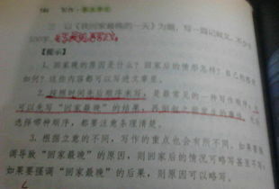 我家的一天作文開(kāi)頭