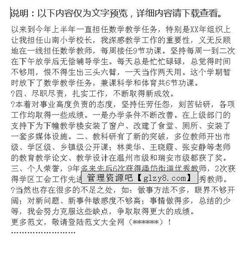 二級職稱(chēng)評審述職報告(職稱(chēng)評審述職報告)