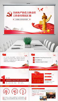 黨務(wù)排查整改報告(黨務(wù)政務(wù)整改報告)