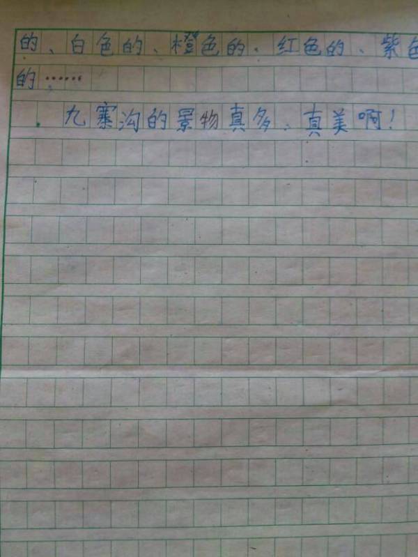 作文寫(xiě)景的開(kāi)頭4級