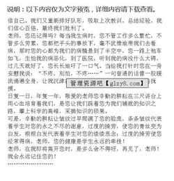 再見(jiàn)老師作文的開(kāi)頭