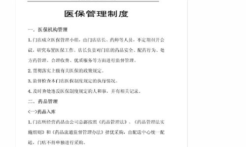 醫藥店自查報告(藥店自查報告)