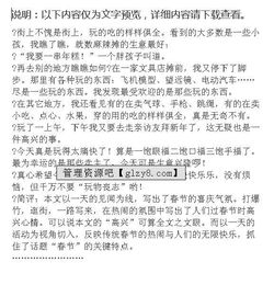 春節見(jiàn)聞800字作文開(kāi)頭