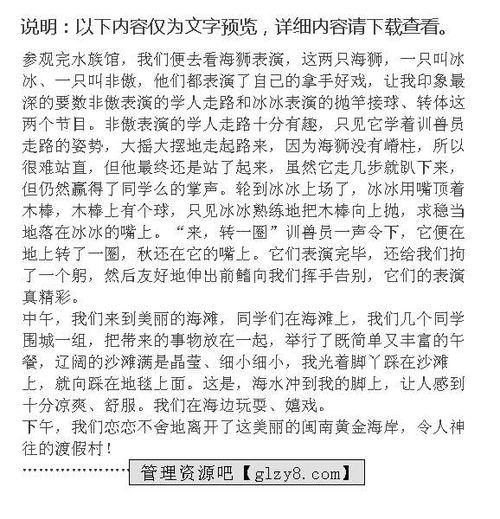 秋游寫(xiě)作文怎么開(kāi)頭