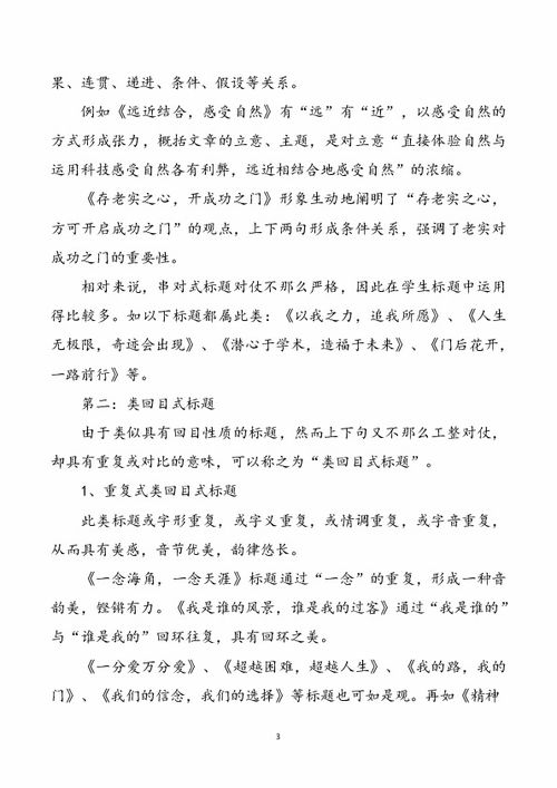 高中寫(xiě)什么作文好開(kāi)頭