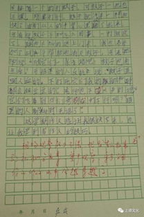 我心里很緊張作文開(kāi)頭