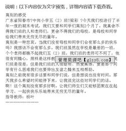 離別時(shí)說(shuō)的對話(huà)作文開(kāi)頭