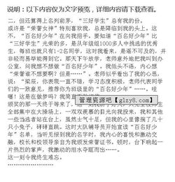 那一刻我真緊張作文開(kāi)頭