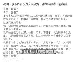 我終于懂得了()的心作文開(kāi)頭