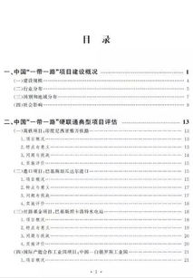 項目研討會(huì )總結報告(安全總結報告)