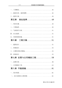 開(kāi)發(fā)廣告可行性分析報告(關(guān)于開(kāi)發(fā)公路標牌廣告的可行性分析報告)