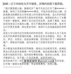 生萬(wàn)花筒作文開(kāi)頭結尾