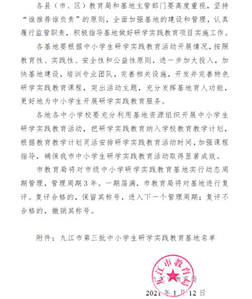 難忘的研學(xué)旅行作文開(kāi)頭