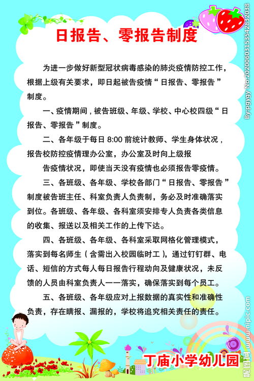 信訪(fǎng)日報告零報告范文(信訪(fǎng)局網(wǎng)上信訪(fǎng)年終總結報告范文)