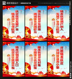 扶貧產(chǎn)業(yè)標語(yǔ)(產(chǎn)業(yè)扶貧標語(yǔ))