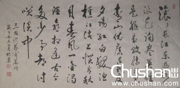 有關(guān)三國演義作文的開(kāi)頭