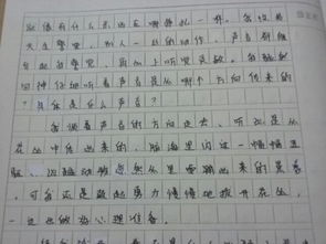 就在什么中作文開(kāi)頭