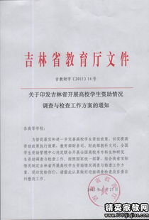 學(xué)生資助情況調研報告(困難學(xué)生資助情況工作匯報)