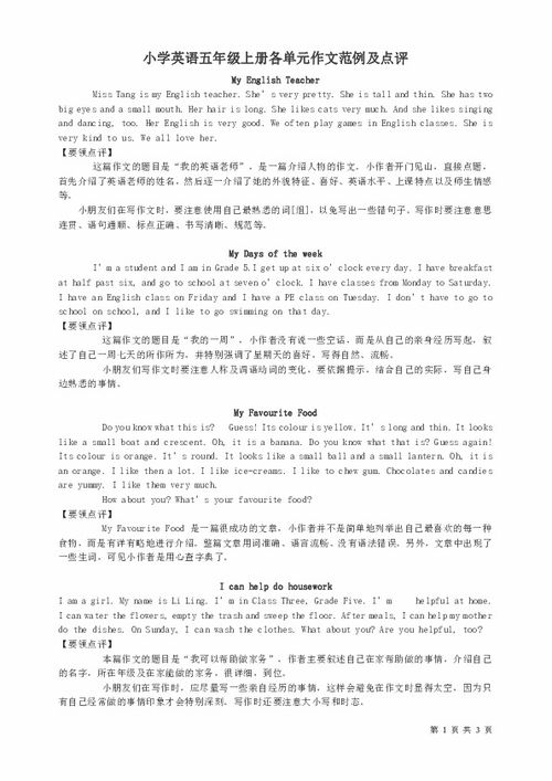 六級作文開(kāi)頭語(yǔ)