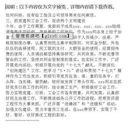 企業(yè)優(yōu)秀先進(jìn)個(gè)人事跡報告(先進(jìn)個(gè)人優(yōu)秀評語(yǔ))