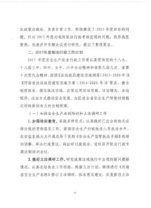 藥監局安全生產(chǎn)年度工作報告(藥監局安全生產(chǎn)年度工作報告)