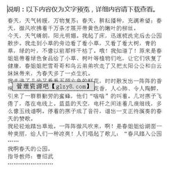 關(guān)于春天的公園的作文(關(guān)于春天的公園作文)