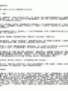 嚴厲的眼神作文開(kāi)頭