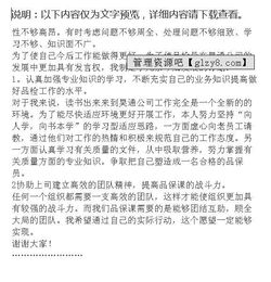 工廠(chǎng)管理人員履職報告(小學(xué)管理人員履職報告)