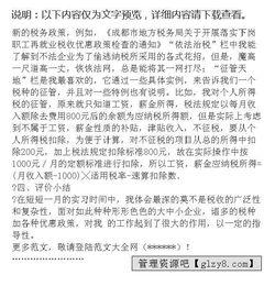 稅務(wù)公司實(shí)習日記(稅務(wù)公司實(shí)習日記)