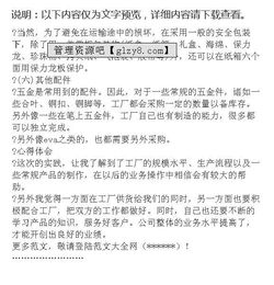 數控車(chē)床實(shí)習報告范文(數控車(chē)床實(shí)習報告)