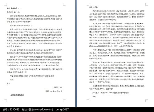 關(guān)于求職信范文(關(guān)于求職信范文)