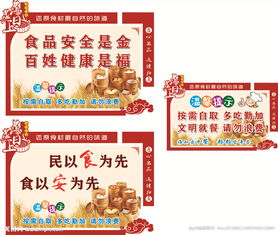 飯店安全標語(yǔ)(飯店標語(yǔ))