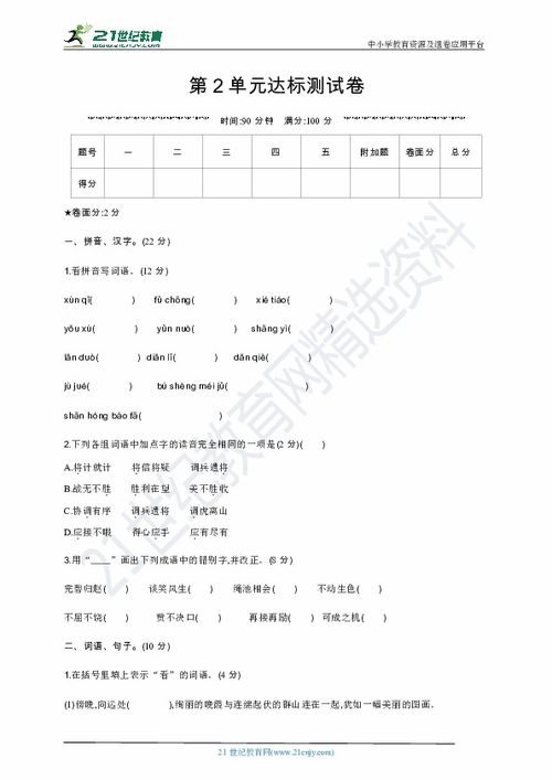 作文,上冊,五級,開(kāi)頭
